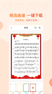 五色风音乐学习APP手机版  v4.4.1