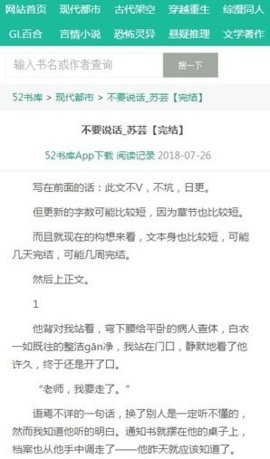 52书库2022  v1.0.3