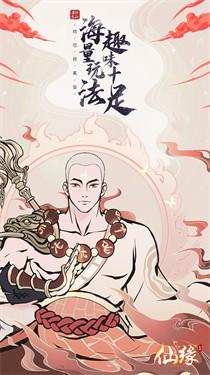 东方仙缘 需要支持安卓系统5.2以上