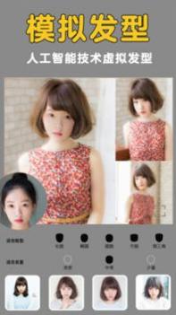 发型美美哒 v3.0.5