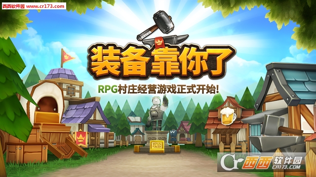 勇士需要武器安卓版截图0