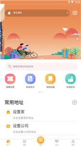 天津公交  v1.4.12-1