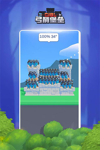 弓箭堡垒最新版 v1.3