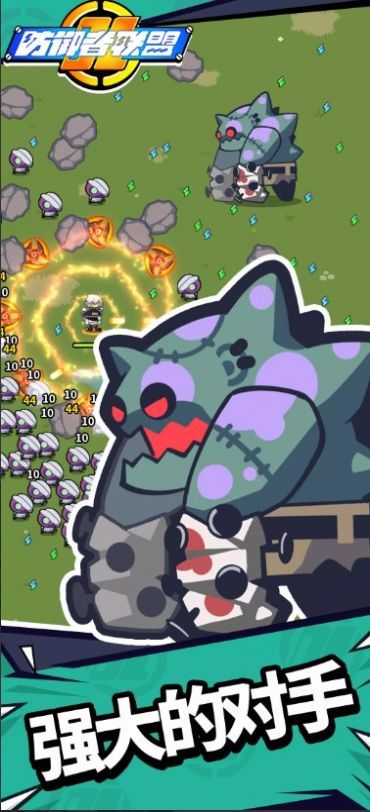 防御者联盟 v0.3.2