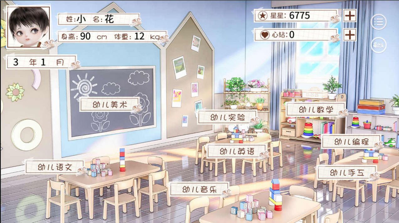 无限奇迹人生  v1.0