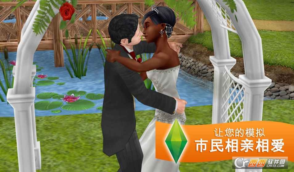 模拟人生安卓免费版 v5.30.2 手机版