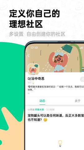 滴墨社区 v1.10.1