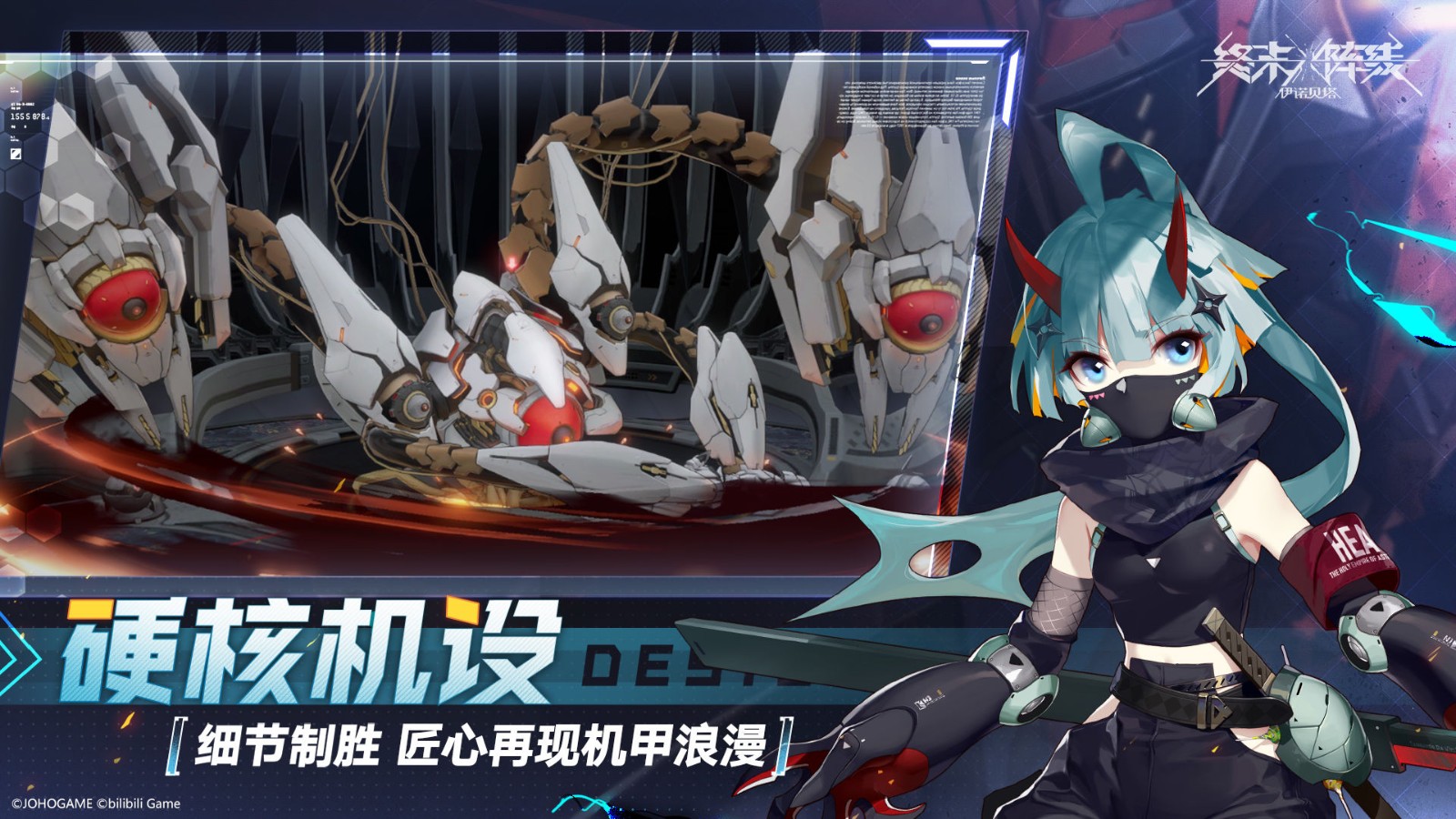 终末阵线伊诺贝塔测试服 需要支持安卓系统5.2以上