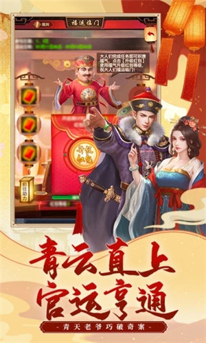 极品芝麻官安卓官方版本 v5.5.1