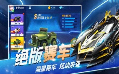 全民极限漂移 V 1.0