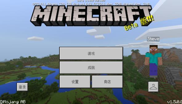 我的世界 1.5.0.0版 v3.1.0