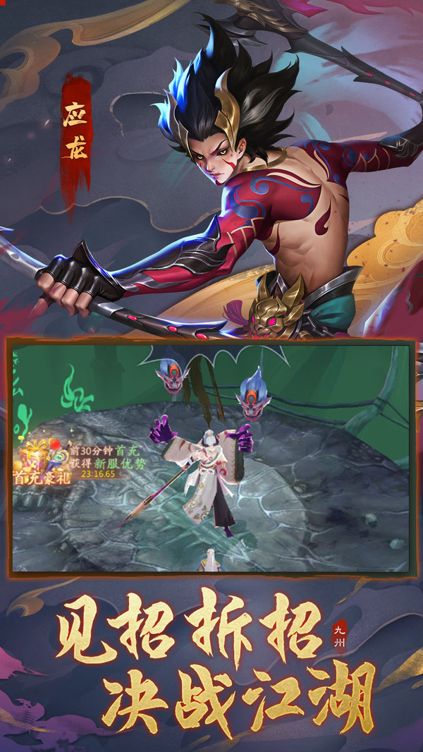 断刀客神魔对决手游官方安卓版  v5.0.4