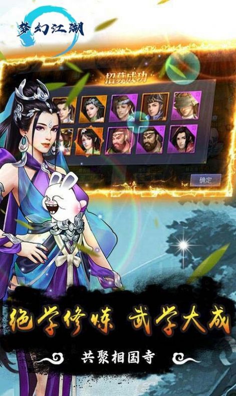 梦幻江湖侠肝义胆游戏官网正版  v5.5.2