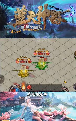 蓝天神器传奇手游官方版  v3.4.3