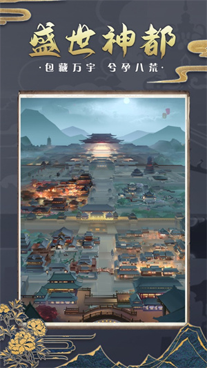 神都探奇解锁版手游 v5.5.1