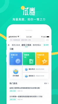 青书学堂 v2.0.5