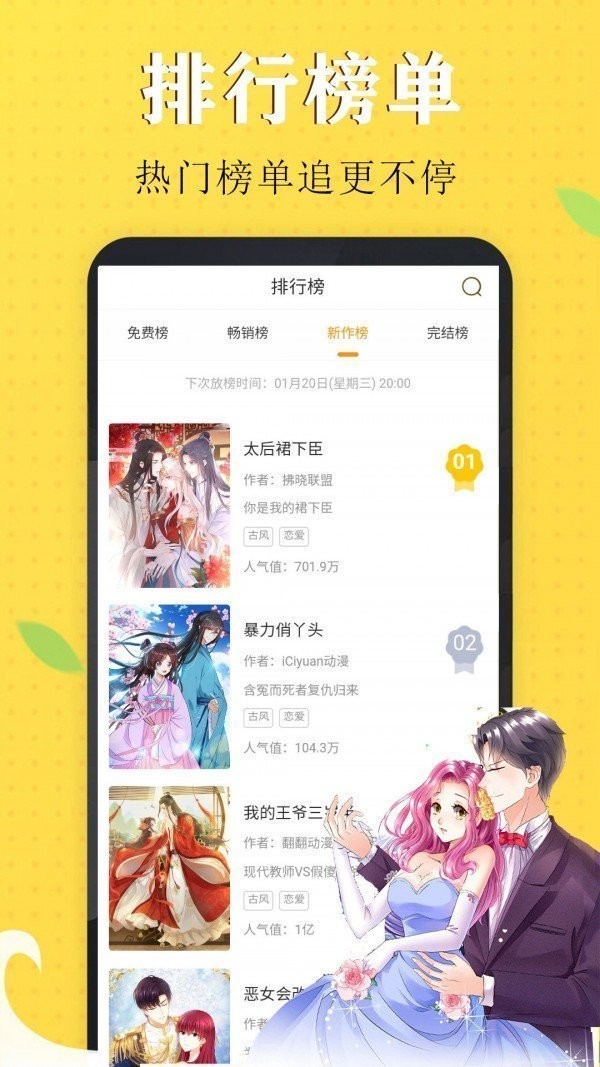 funbe漫画  v8.5.3