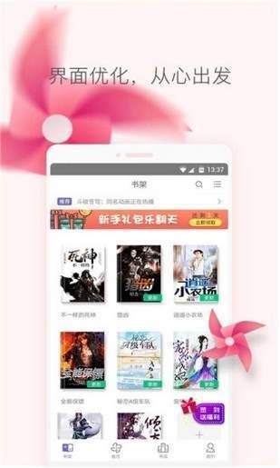 玫瑰阅读  v1.0