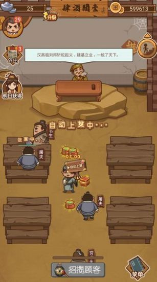 打尖还是住店 v1.0.0