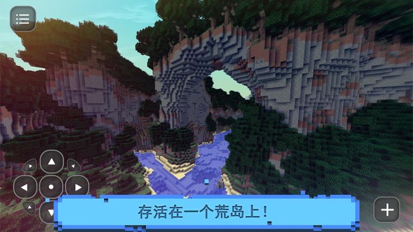 荒岛求生工艺世界 v1.5