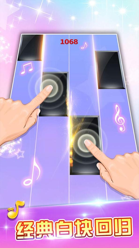 白块儿达人 v1.46