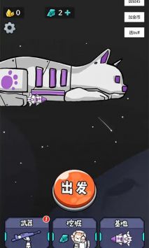 猫咪前哨站 v3.1.5