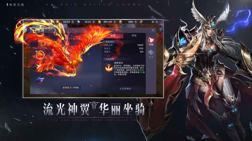 风暴奇迹天使降临官方正版手游  v3.2.2