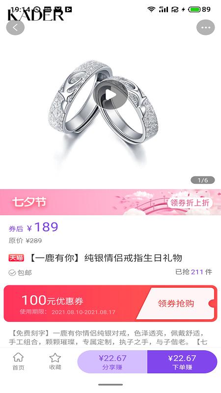 海兔淘淘app安卓版图片1