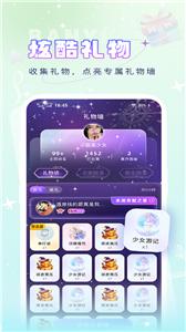 伴音星球交友  v1.0.0.0