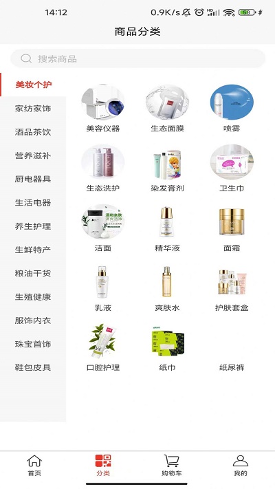 山哩商城平台截图2