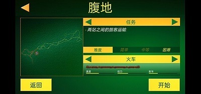 电动火车模拟器最新版本下载2023截图2