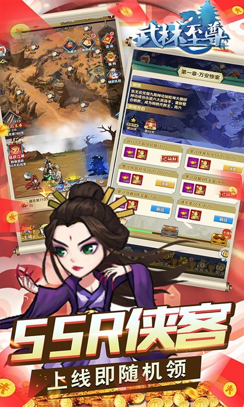 武林至尊资源版  v1.0.0