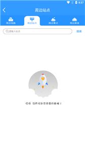 平泉出行通  v1.3.1.20210118
