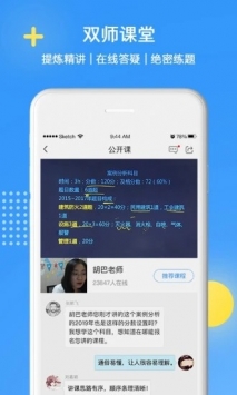 天普教育 v2.0.5