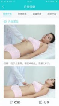 iJoou养生 v3.2.5