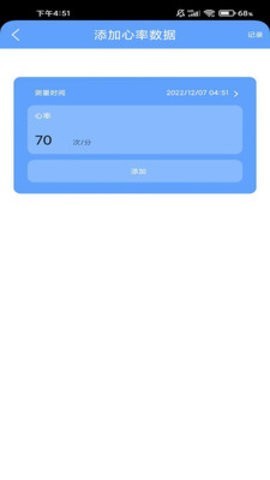 春晖计步  v6.1.5.1