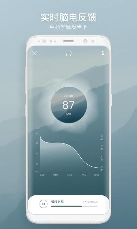 focuszen正念舒压 v2.2.0 