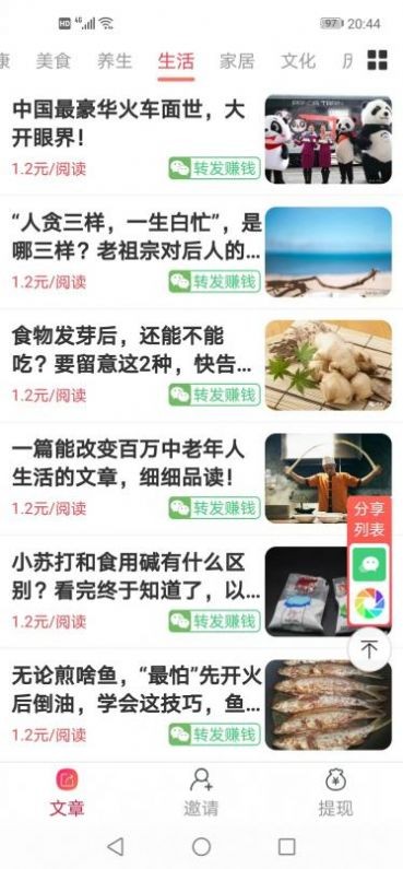 石竹阅  v1.0.1