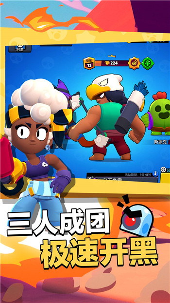 荒野乱斗最新版本