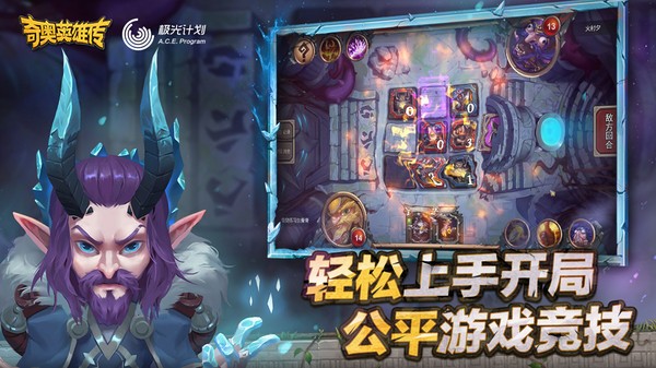 奇奥英雄传蜕变测试版本 v1.1.179