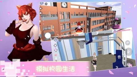 樱花校园物语 v1.0.1