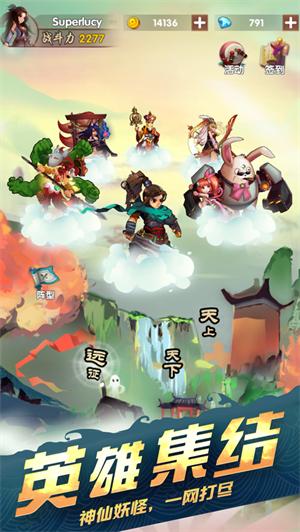 天上天下解锁版变态版