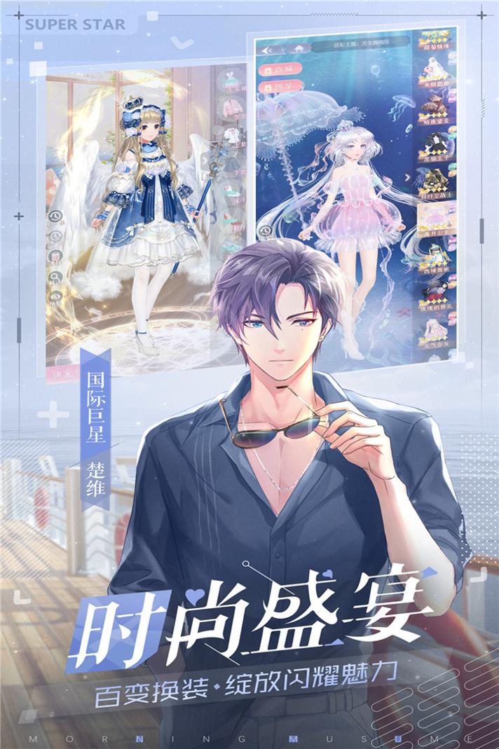 早安少女 九游版