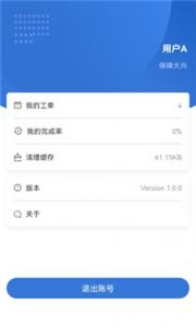 通程宝  v1.0.0