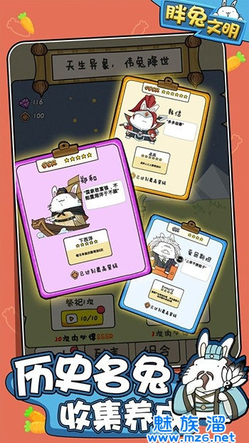 胖兔文明 v1.4.13