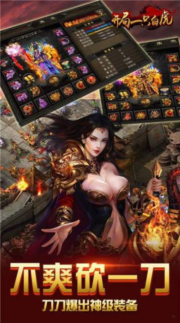 道士白虎传奇手游官方测试版  v3.5.3