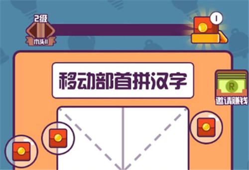 有趣的汉字