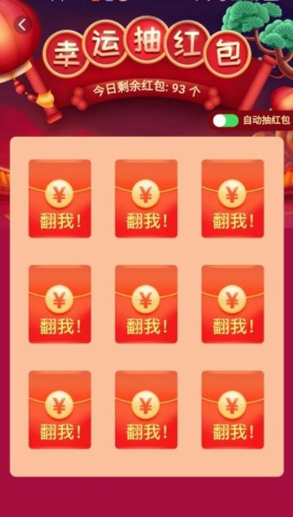 我要大元宝红包版截图0
