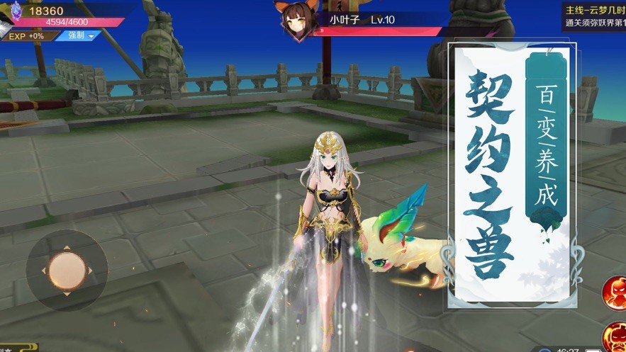 斗破火‪舞‬ V 1.0