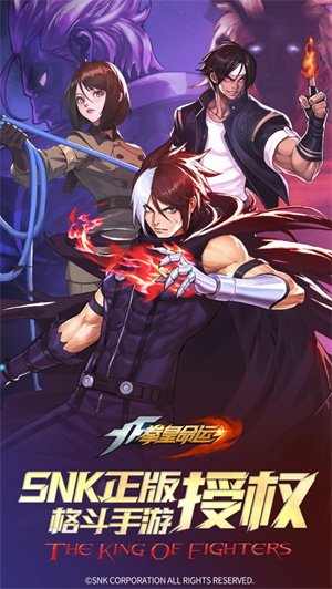 拳皇命运手机免费版 v4.4.3